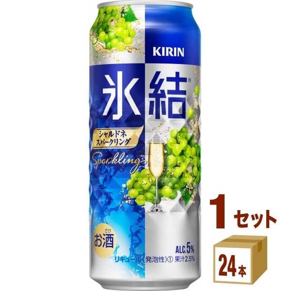 キリン 氷結R シャルドネスパークリング 500ml24本1ケース