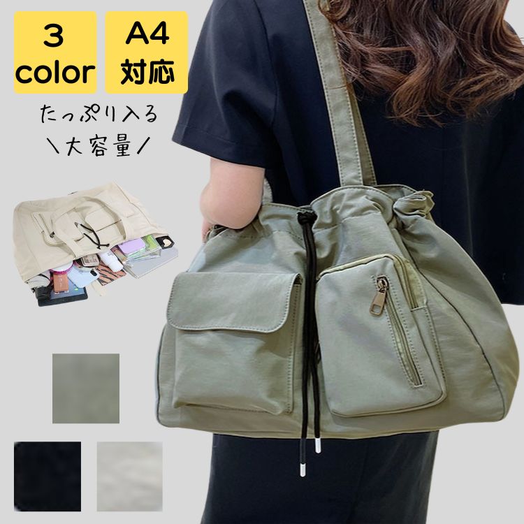 トートバッグ レディース 大きめ a4 2way ナイロン 巾着 軽量 大人 上品 通勤 通学 旅行 通勤バッグ 通勤バック ラメ バック カバン かるいかばん 20代 30代 40代 50代