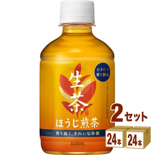 キリン 生茶 ほうじ煎茶 280ml 2ケース(48本)