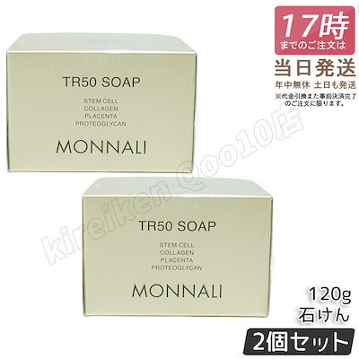 モナリ MONNALI TR50 クレンジング 500ml 洗顔 石鹸ソープ TR50 クレンジング | MONNALI