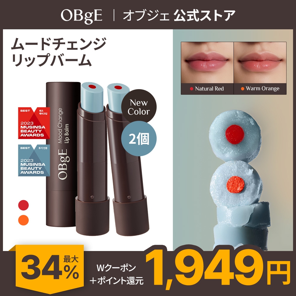 Qoo10] オブジェ 【自然な血色感】 ムードチェンジリップバ : ポイント
