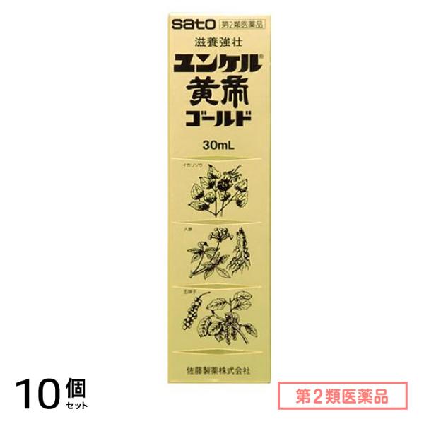 第２類医薬品 ユンケル黄帝ゴールド 30mL× 1本入 10個セット
