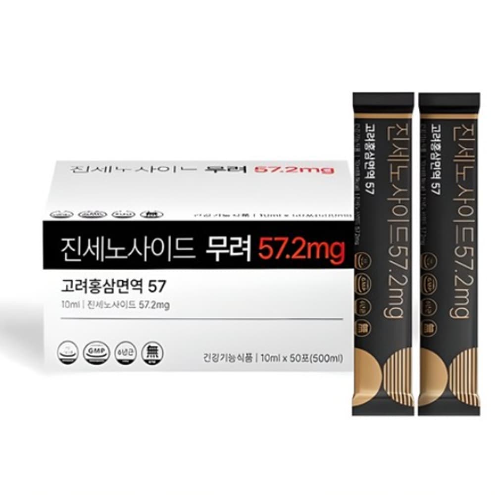 【100本セット】韓国製 高麗紅参免疫57 ジンセノサイド57.2mg配合 健康機能食品 無添加 10ml×100本