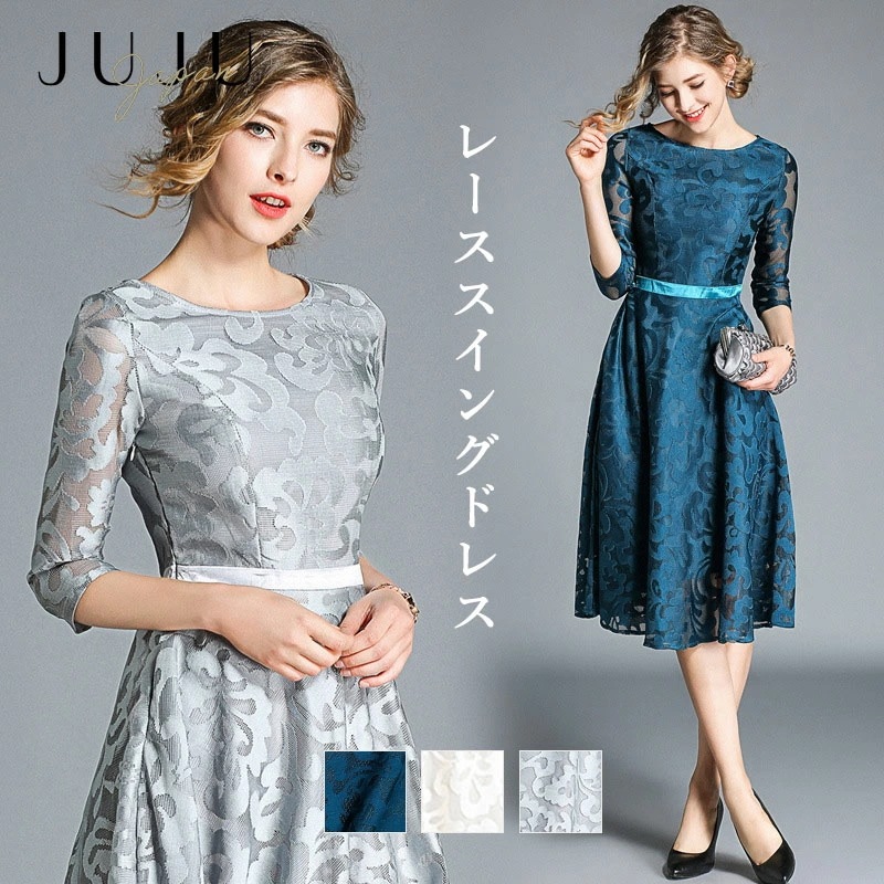 【急速出荷】レーススイングドレス レディース パーティードレス ロングワンピース レース レースワンピース きれいめ 膝丈 ワンピース 結婚式 ドレス 二次会 七分袖ワンピース ドレス お呼ばれ