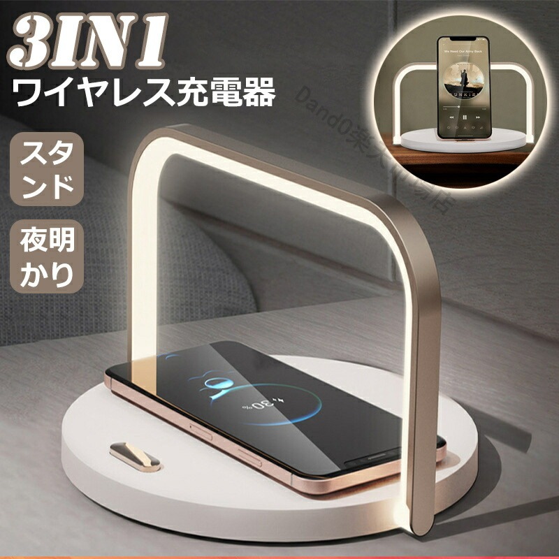 ワイヤレス充電器 夜明かり スタンドMagsafe充電 ledライト 急速ワイヤレス充電 無線 充電器 高速充電 スマホ マグネットタイプ充電