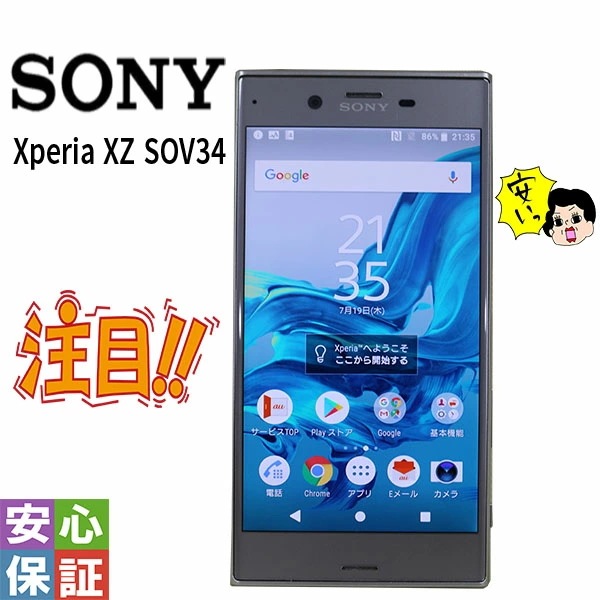 SALE／55%OFF】 【中古】 SONY スマートフォン 携帯電話 プラチナor