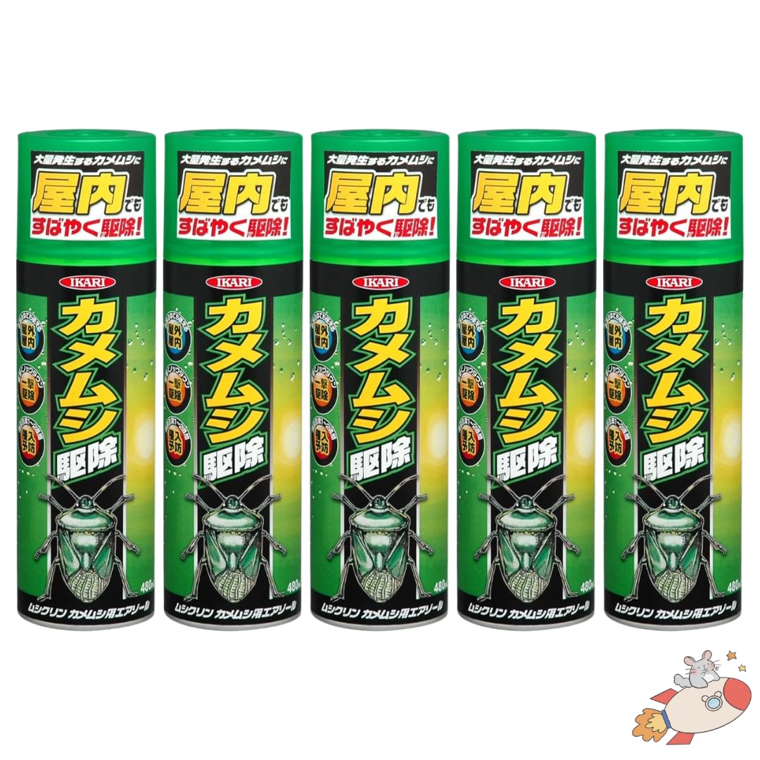 イカリ 消毒 ムシクリン カメムシ用 エアゾール 480ml 5個 カメムシ駆除用スプレー