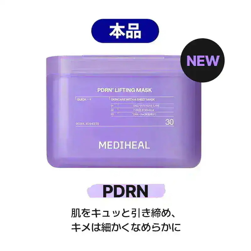 Qoo10] メディヒール 【公式】【1+1特価】【メガ割限定GIF : スキンケア