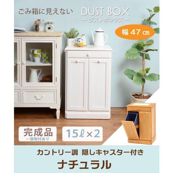 ダストボックス ゴミ箱 2分別 15Lペール付 ナチュラル 隠しキャスター 耐熱タイル貼 引き出し2