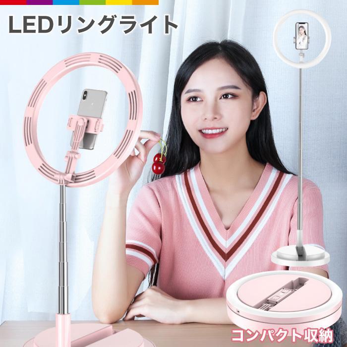 LEDリングライト 自撮り LEDリングライト 撮影用ライト 自撮りライト 自撮りスタンド 化粧ライト 生配信 撮影 照明 インスタ映え