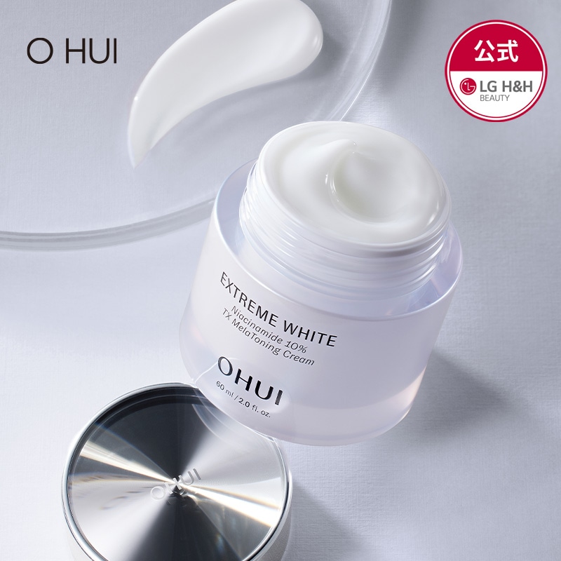 【公式】OHUI エクストリームWHITE メラトーニング TXクリーム 60ml / 肌ケア/クリーム/保湿/トラネキサム酸