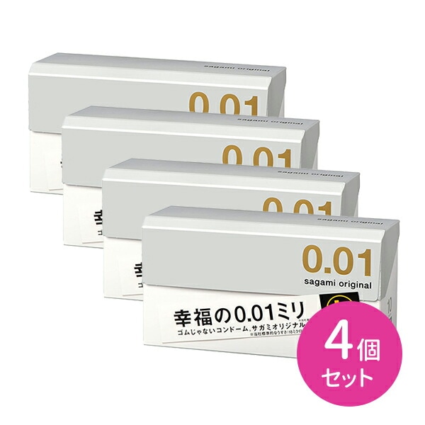 4箱セットサガミオリジナル001 Lサイズ 10個入り 最薄 コンドーム 避妊具 こんどーむ sagami 相模ゴム 天然ゴムアレルギーなし 個包装 取り出しやすい オープン キャンペーン プレゼント