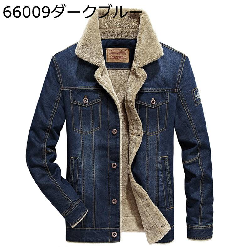 大きいサイズ ボアデニムジャケット メンズ Gジャン 長袖 gジャケット ボアブルゾン 春秋冬 ボタン 防風 防寒 暖かい 柔らかい イージー ファッション アメカジ 原宿風 ストリート系 トップス