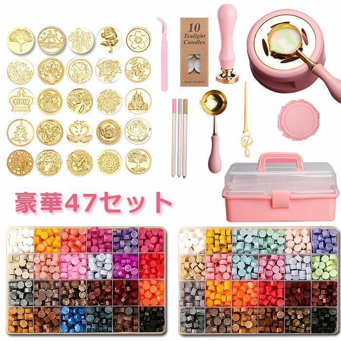 【現物供給】12月の新品おすすめシーリングスタンプ シーリングワックス セット 47点セット 48色ワックス スプーン 25枚ヘッド 蝋封 ワックス 初心者 手紙 マカロン色48色 便箋