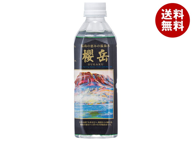 櫻岳 活火山温泉水 櫻岳 500mlPET＊24本入