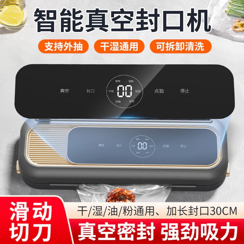 真空シール機プラスチックシール機小型家庭用食品保存機乾湿兼用食品保存シール機