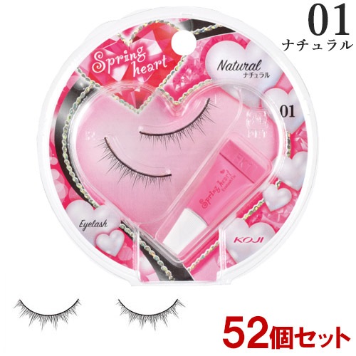 コージー スプリングハート アイラッシュ 01ナチュラル 1ペア×52個セット 専用接着剤付 つけまつげ SpringHeart コージー本舗(KOJI)