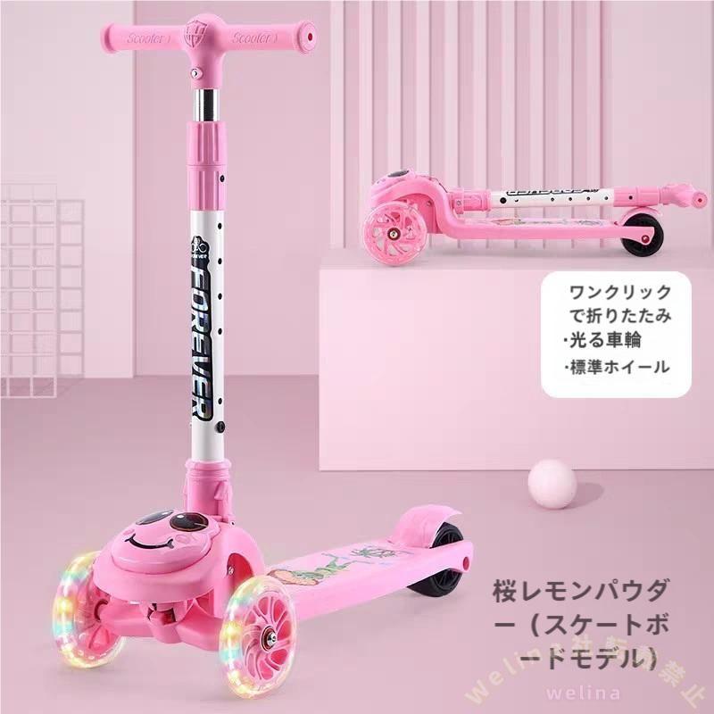 子供用キックボード 3輪 光るホイール 高さ4段階調整 後輪ブレーキ安全設計 折りたたみで持ち運び便利 プレゼントに