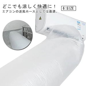 セール開催中超商品簡単に隣の部屋まで送風!エアコン用 ダクト 取付簡単 パイプ 効率アップ 冷房送風 キッチン 換気ダクト 空調ホース 省エネ 排気ホース 換気 ホースバンド 空気入れ替え カットでき