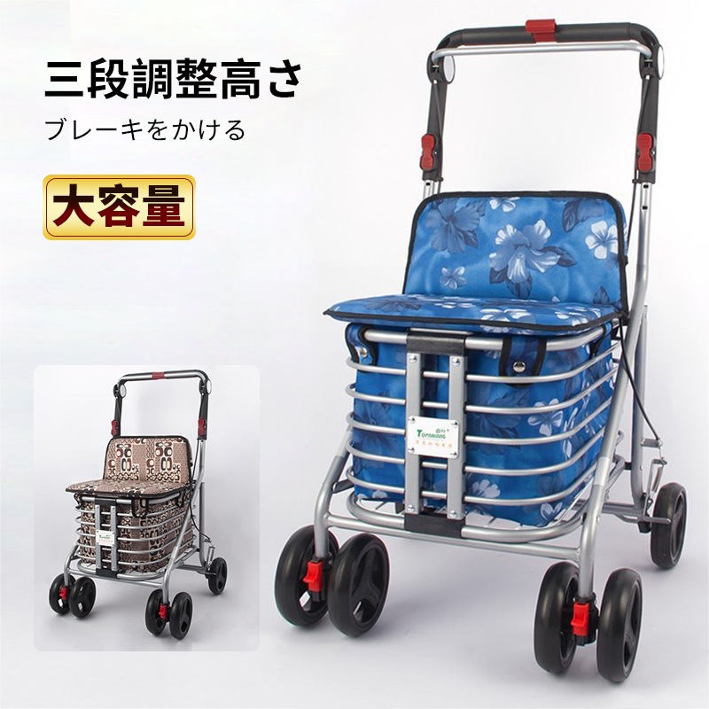 シルバーカー おしゃれ コンパクト 座れる 散歩 シニア 歩行補助 買い物 ショッピングカー 大容量 老人車 手押し車 介護 高齢者 軽量 4タイプ シルバーカート キャリーカート シ