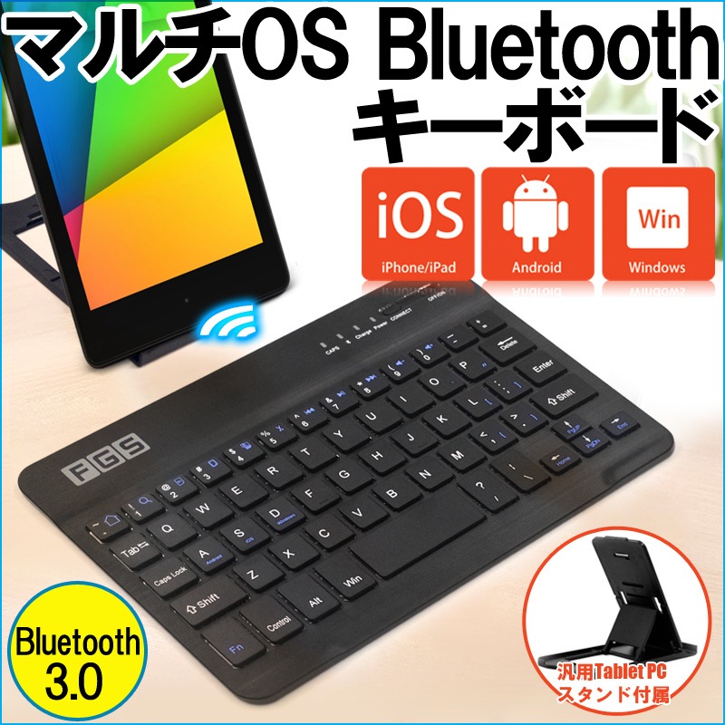 Qoo10 F G S Bluetooth キーボ タブレット パソコン