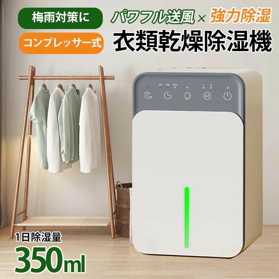 高品質新入 お買い得除湿機 小型 衣類乾燥除湿機 1500ML 強力 静音 コンパクト 水自動停止 タイマー付き 7色ライト 省エネ 湿気&梅雨対策 消臭 結露防止 カビ防止 寝室 クローゼット 洗面