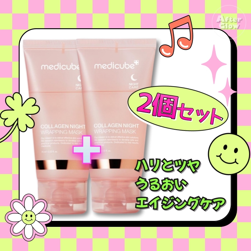 【SNS大人気アイドル水光パック-2個セット】コラーゲンナイトラッピングマスク 75ml/スリーピングマスク/ナイトマスク/弾力マスク/ハリマスク/保湿マスク/洗い流し不要/ラッピングマスク