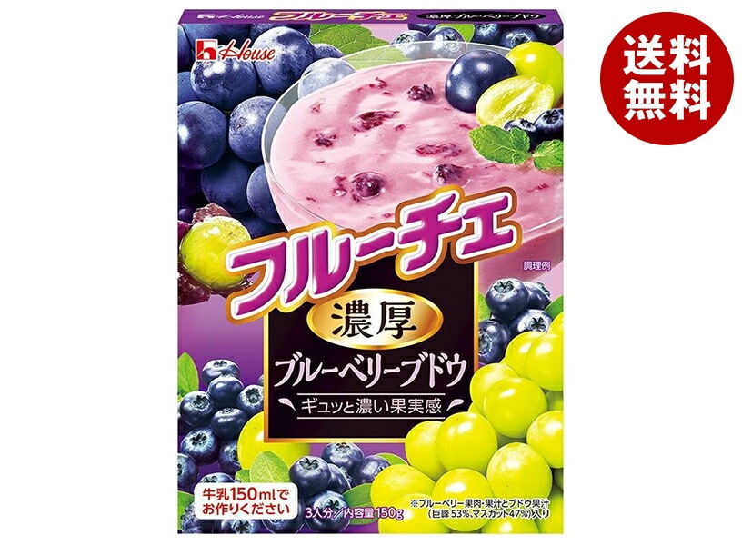 ハウス食品 フルーチェ 濃厚ブルーベリーブドウ 150g＊30個入 6,625円