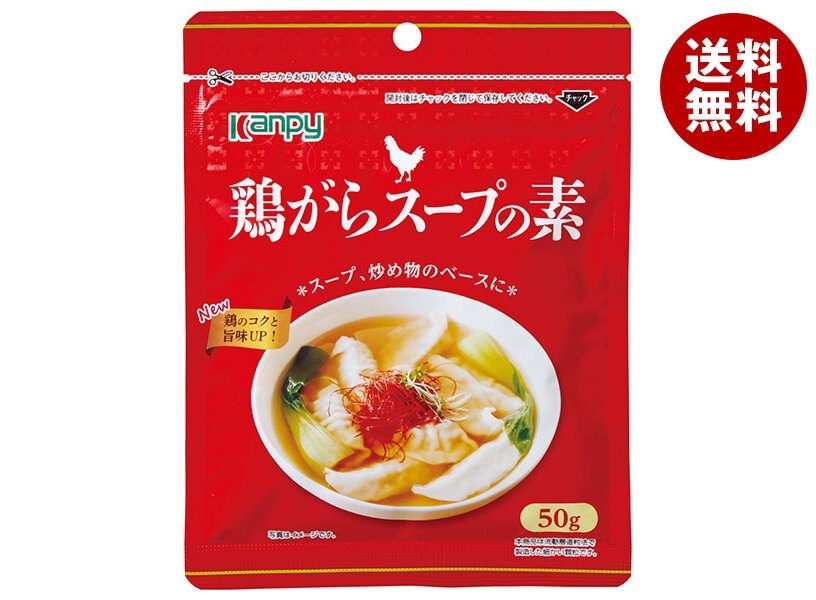 カンピー 鶏がらスープの素 50g×20袋入×(2ケース)