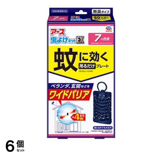 アース虫よけネットEX 蚊に効く吊るだけプレート 7ヵ月用 1個入 6個セット