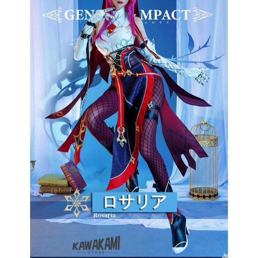 Catwushop　原神　コスプレ　ロサリア　衣装セット　ウィッグ　靴　武器　追加可