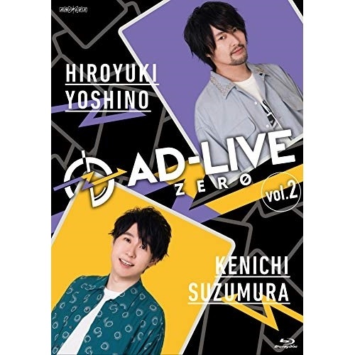 「AD-LIVE ZERO」第2巻(吉野裕行×鈴村健一)(Blu-ray Dis.. ／ 吉野裕行/鈴村健一 (Blu-ray) ANSX-10163 6,532円