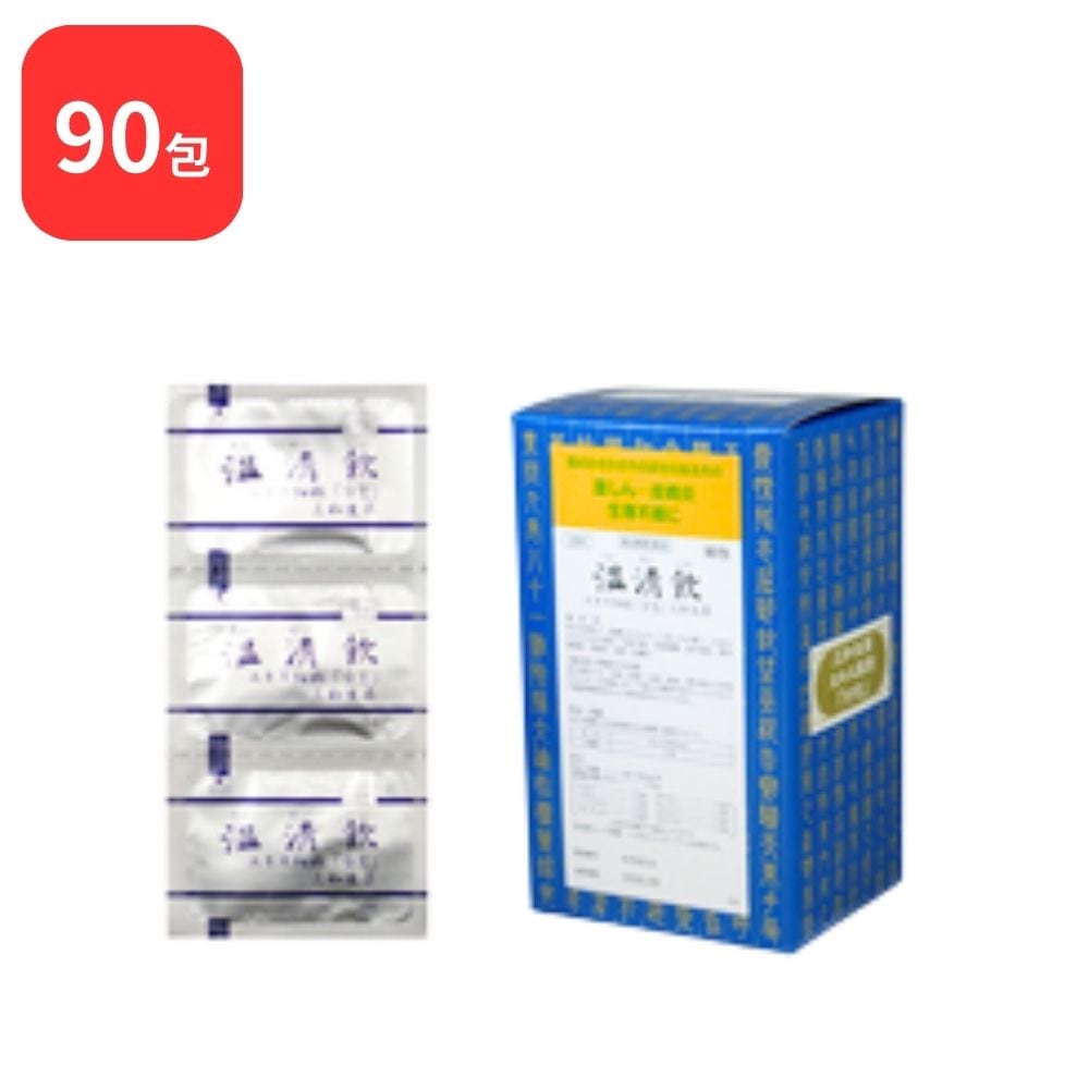 【第2類医薬品】 三和生薬 温清飲 ウンセイイン 90包 サンワ 三和漢方 月経不順 月経困難 血の道症注 更年期障害 神経症 湿疹 皮膚炎