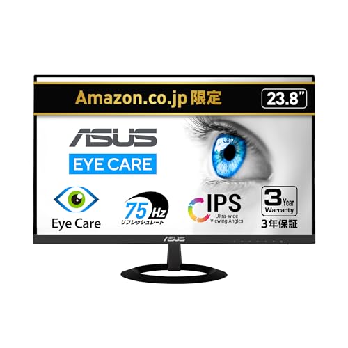モニター Eyer Care VZ249HR 23.8インチ/フルHD/IPS/薄さ7mm/ブルーライト軽減/フリッカーフリー/HDMI D-sub/スピーカー/3年保証