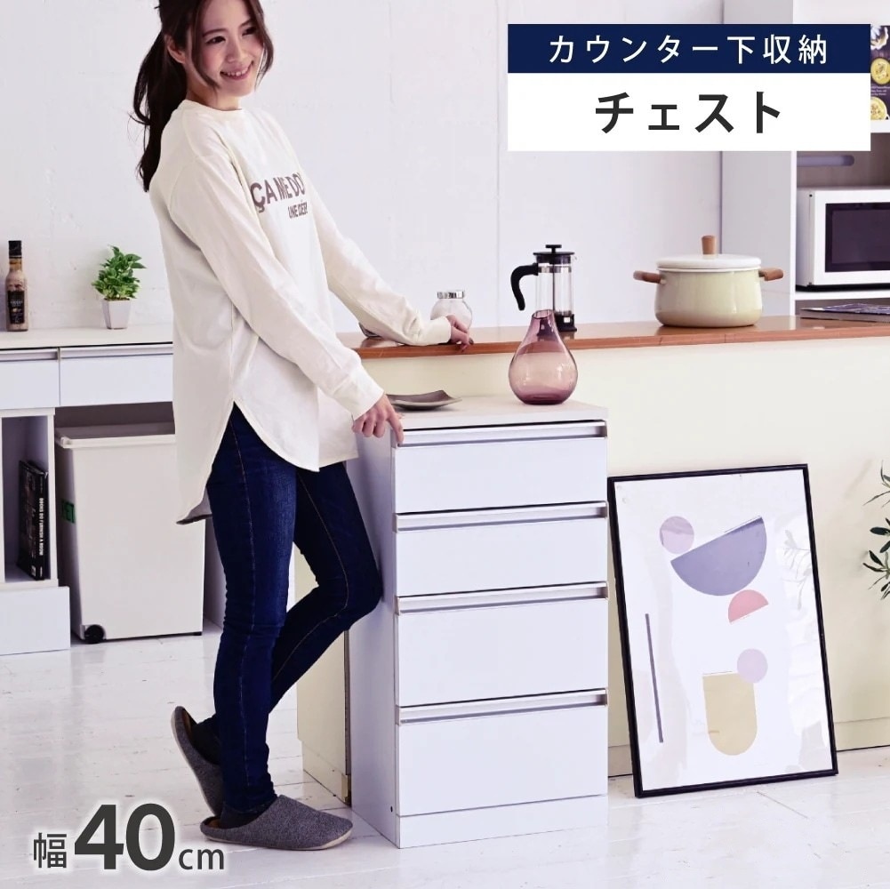 キッチンチェスト 引き出し収納 幅40cm ホワイト 鏡面 コンパクト