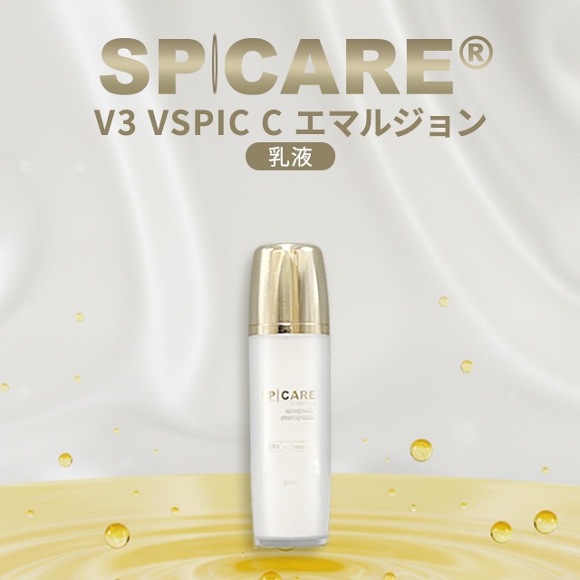 V3 VSPIC C Line エマルジョン 50ml 乳液 ミルク ビタミンC ヒアルロン酸 アルブチン ナイアシンアミド グルタチオン ペプチド 毛穴 くすみ 乾燥 保湿 針 イノスピキュール