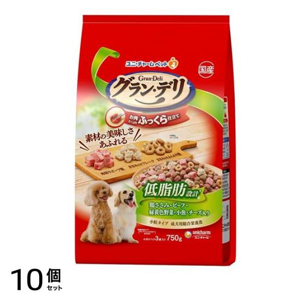 グラン・デリ ふっくら仕立て 低脂肪設計 鶏ささみ・ビーフ・緑黄色野菜・小魚・チーズ・角切りビーフ粒入り 750g 10個セット