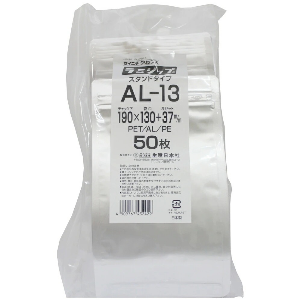 ラミジップ ＡＬ-13 スタンドタイプ アルミ 190×130+37mm　50枚×3袋【専用倉庫直送】