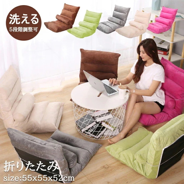 速達!クッション 新入居用 ５段階調整可 畳椅子 在宅ワーク 腰枕付き 新学期 北欧風 座椅子 新入社 折りたたみ 読書 1人掛け フロアチェア ソファー ゲーミング リビングチェア おしゃれ