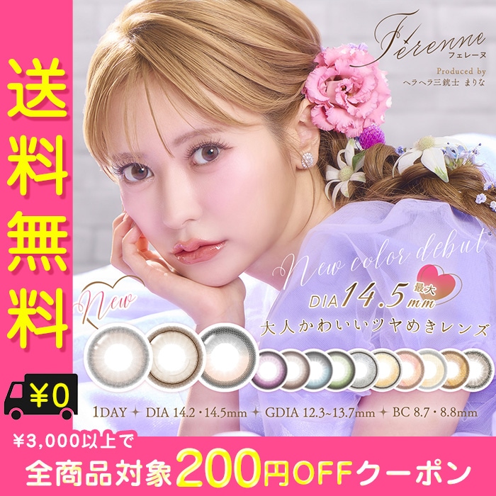 【3箱セット】カラコン ワンデー 度あり クレリーヌ ショコリス カフェリア プリンセル ブルーノール マロネージュ オリーヴィヌ 1箱10枚入