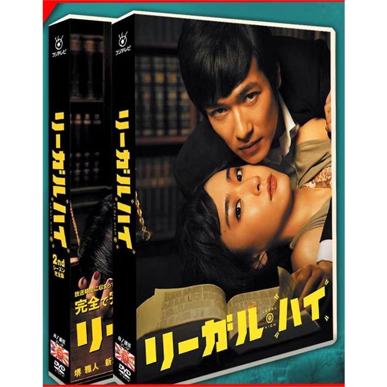 リーガル・ハイ シリーズ 連続ドラマ スペシャル1+2 +2SP 16枚