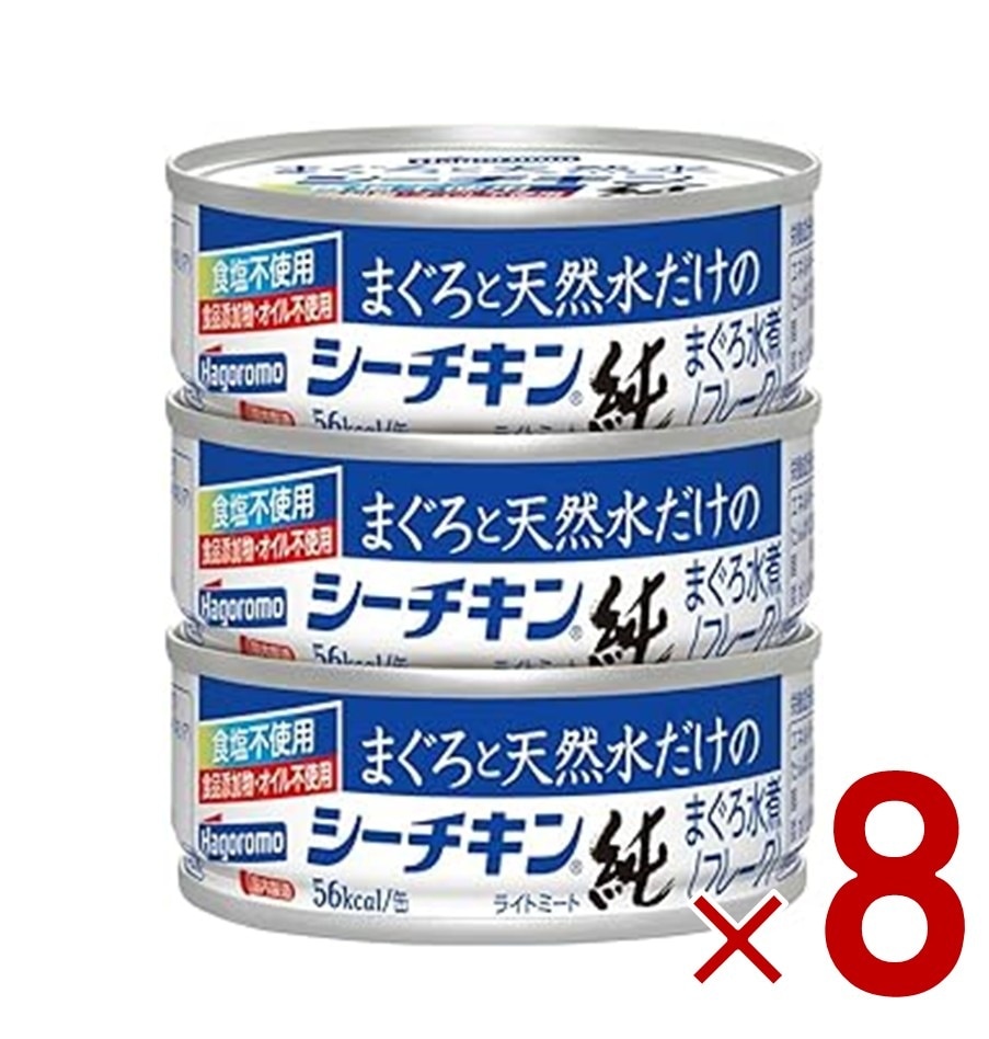 はごろもフーズ まぐろと天然水だけのシーチキン純 70g 3缶セット サラダ ツナ ほぐし まぐろ 缶詰 ストック 備蓄 8個 5,058円