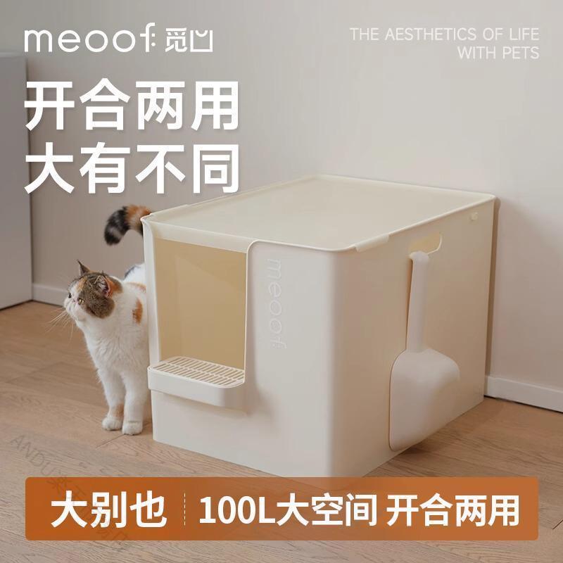 【人気商品超目玉】猫用トイレボックス 半密閉 特大 深型 砂はね防止 省スペース 消臭 清潔 大型猫 多頭飼い お手入れ簡単 快適設計 静音猫用トイレボックス 半密閉 特大 深型 砂はね防止 省スペー