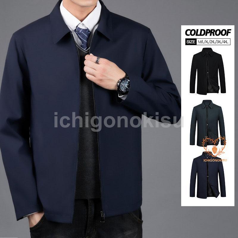 ジャケット ビジネス パーカー メンズ ブルゾン ウインドブレーカー 仕事着 アウター ジップアップ フォマール 春秋 ゆたり シンプル 通勤 スリム