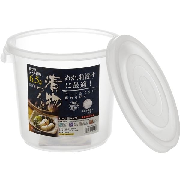 20セット ぬか漬けシール容器/漬物用品 深6型 クリア キッチン用品 家庭用品 手づくり
