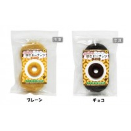もぐもぐ工房 (冷凍) ふかふか焼きドーナッツ プレーン 2個入＆ チョコ 2個入 各5セット 5,439円