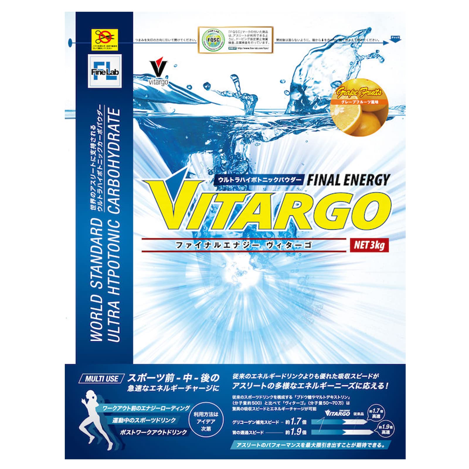 ファインラボ ファイナルエナジー ヴィターゴ 3kg
