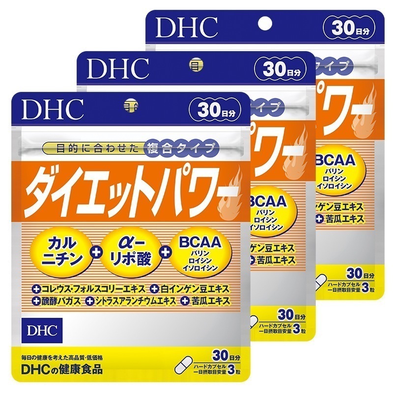 ダイエットパワー 30日分 90粒 サプリメント 3個セット