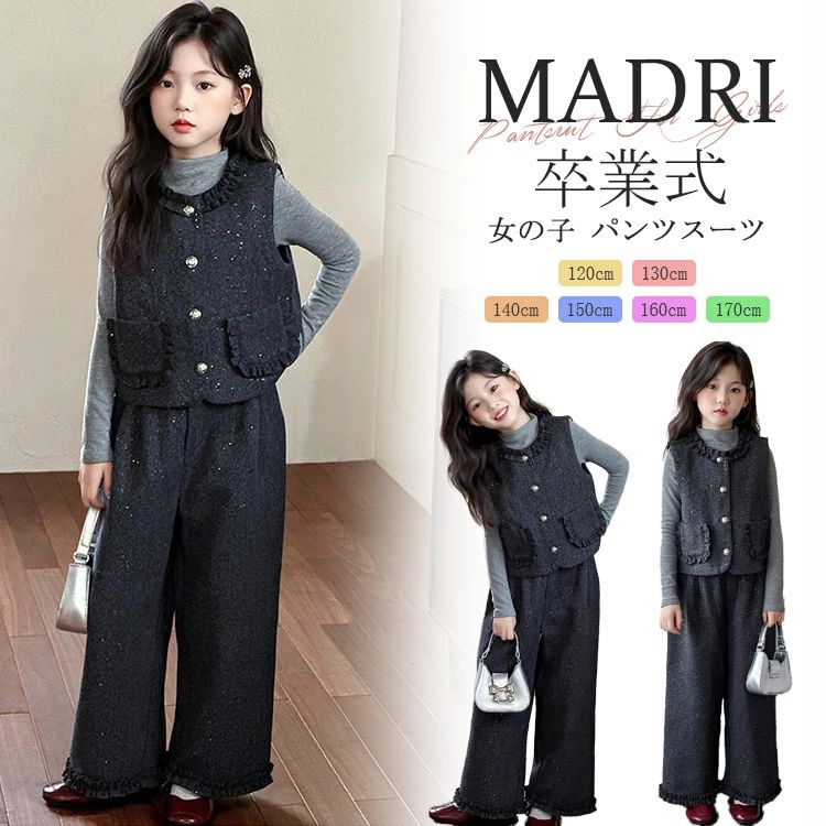 秋服 冬服 おしゃれ 女の子 パンツスーツ 3点セット 卒業式 発表会 結婚式 フォーマル 子供服 韓国風 ジュニア キッズ セットアップ ラメ入り キラキラ フリル かわいい ツイー