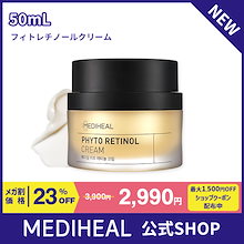 公式_NEW 【先行販売】フィトレチノールクリーム【50mL】